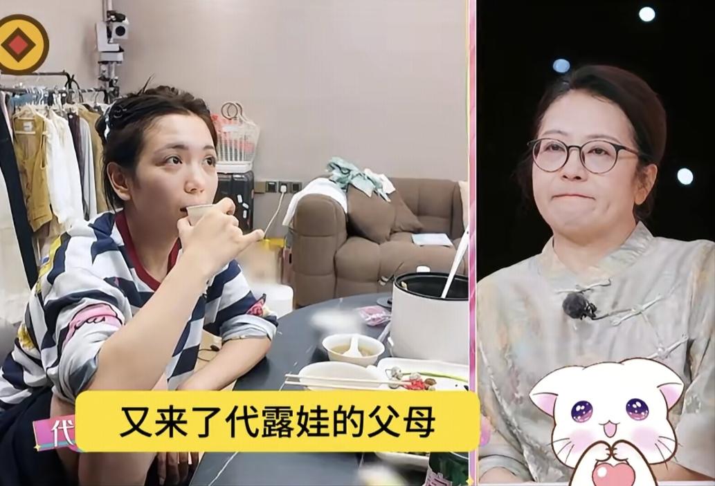 看到代露娃关于不吃香菜的吐槽，
我妈说这事还真不怪她，
虽然她没有体谅父母的不易