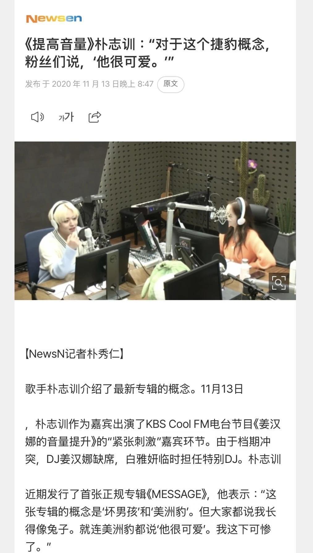 朴志训 捷豹也可爱（2020）