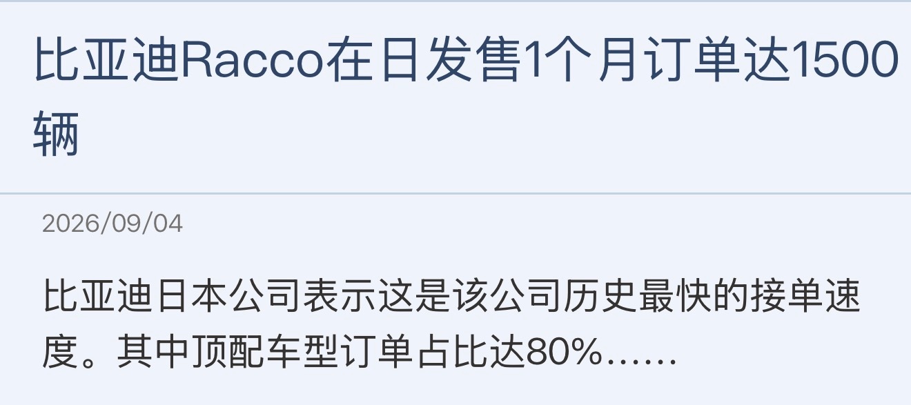 比亚迪这个小车车，完美满足了当地用户审美。racco比亚迪 ​​​