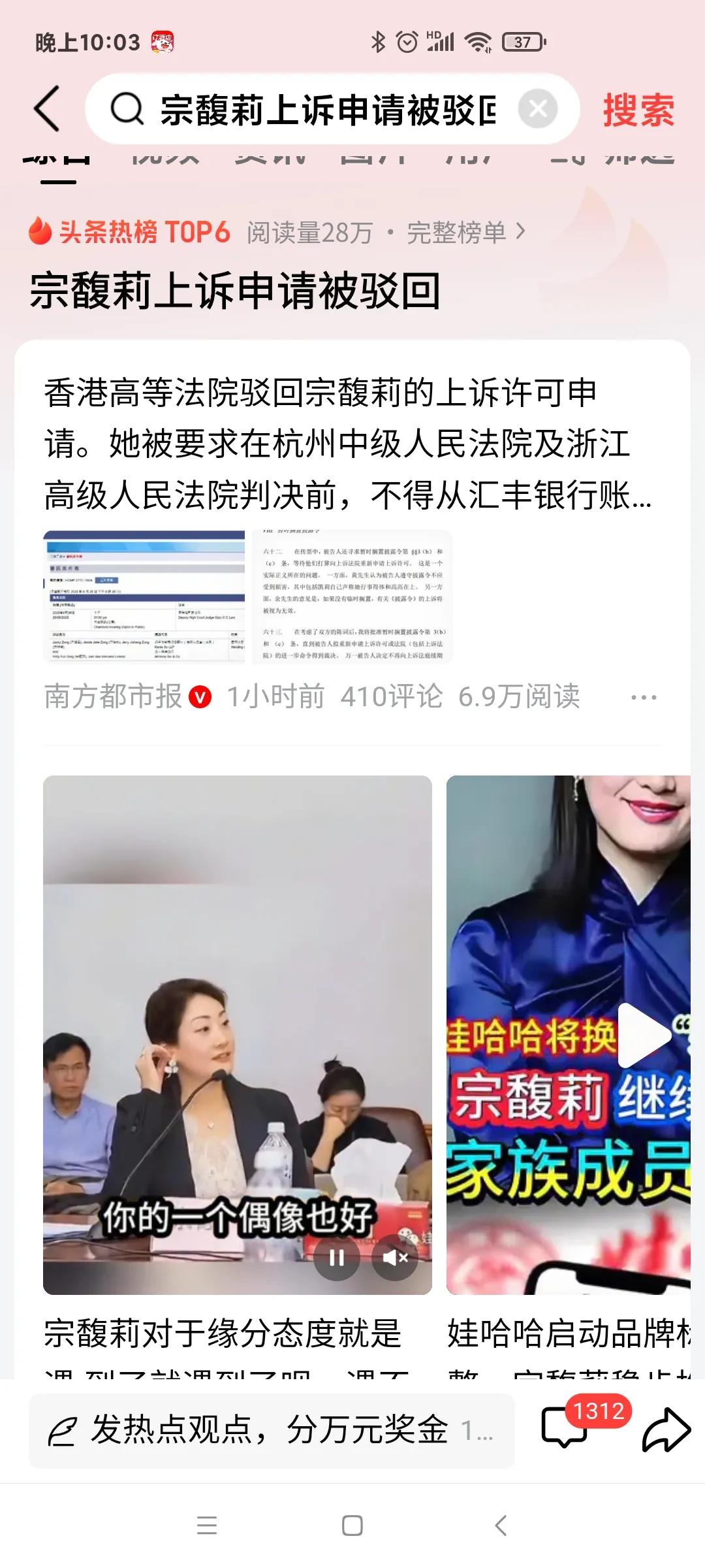 娃哈哈这场内斗拉锯战会持续！
现在宗馥莉上诉申请被驳回，杜建英松了一口气！
但谁