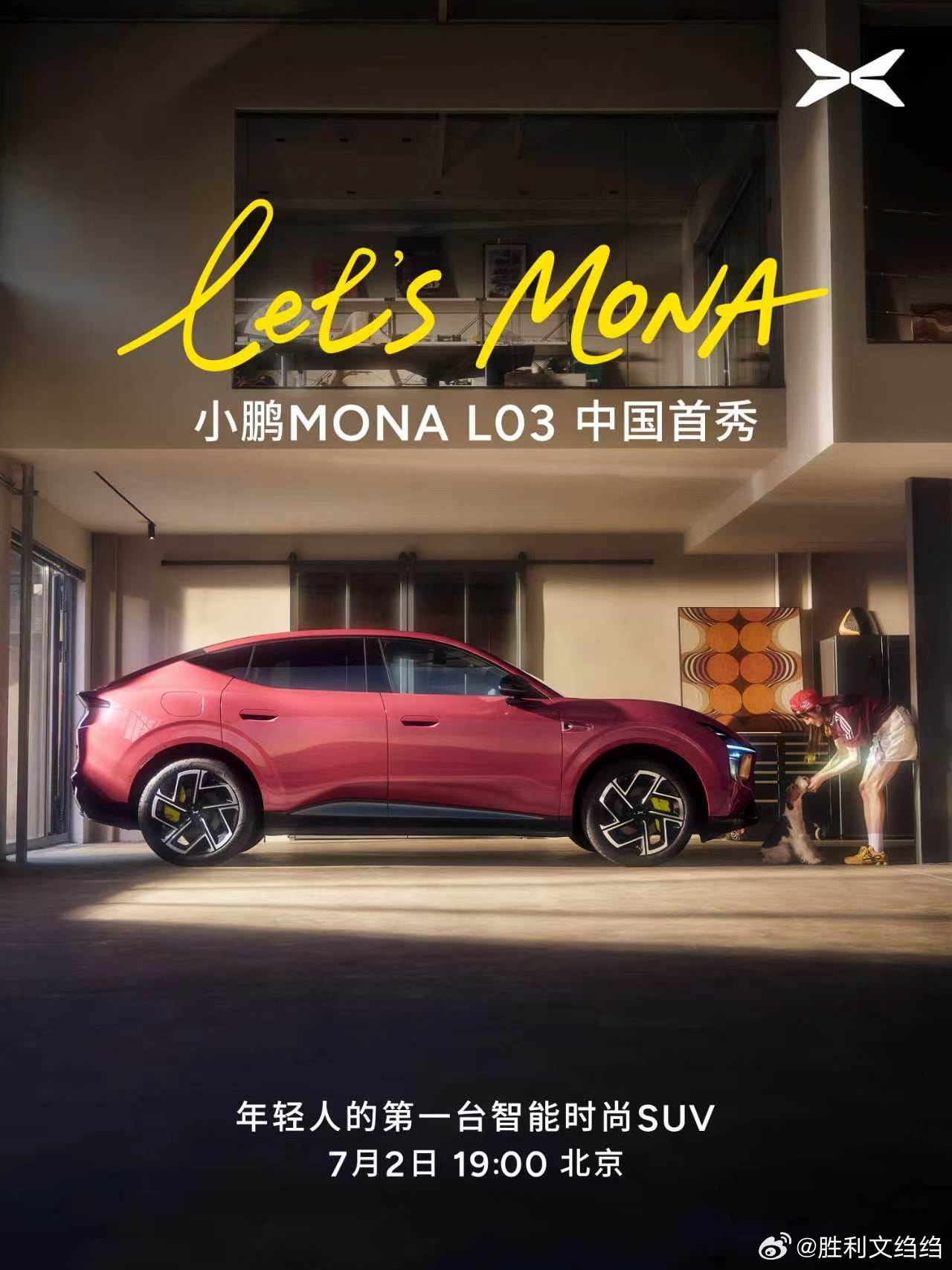 官宣，小鹏MONA L03将于7月2日迎来中国首场发布会，展车最近也会到店