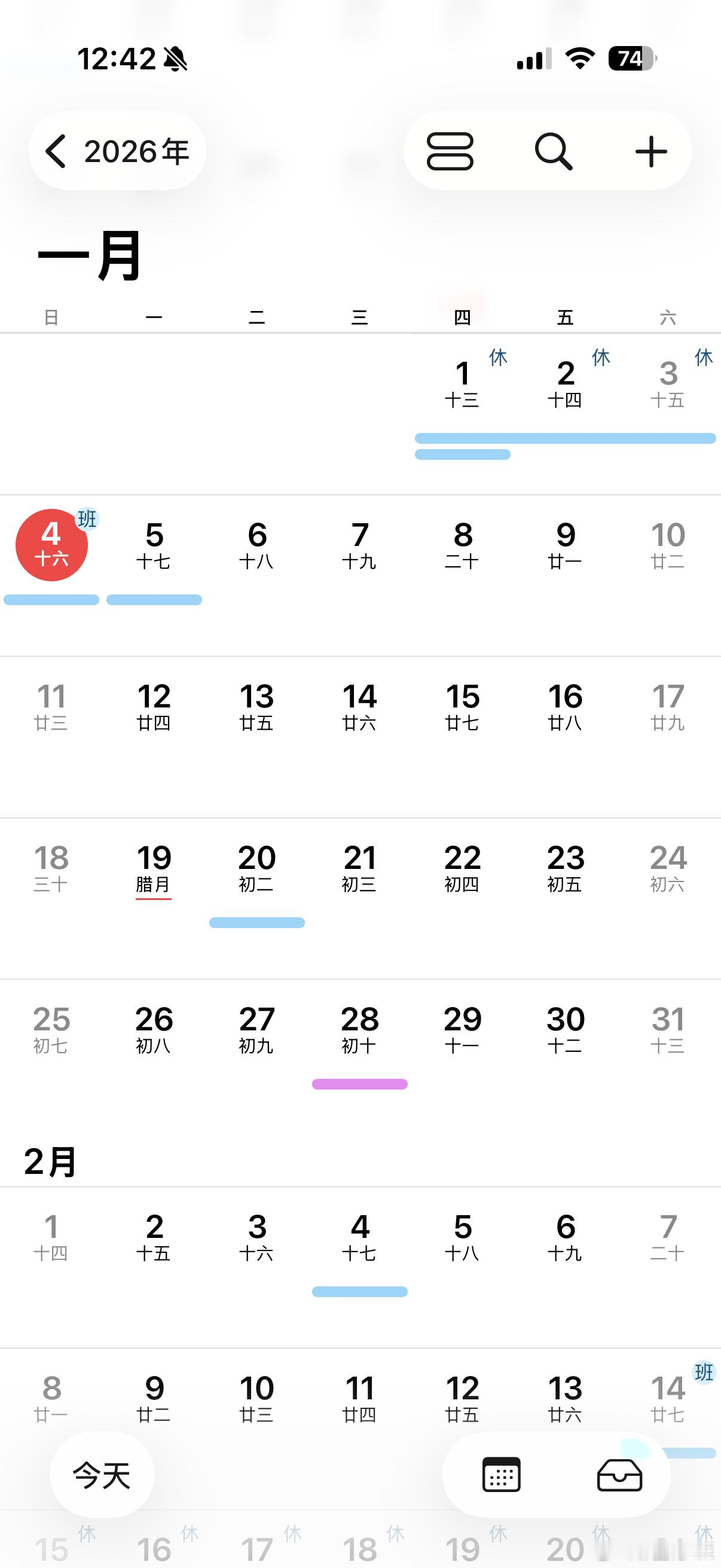 元旦前加了个大班，连着假期直接休了5天。这样休息的代价就是昨晚加个大班，今晚在加