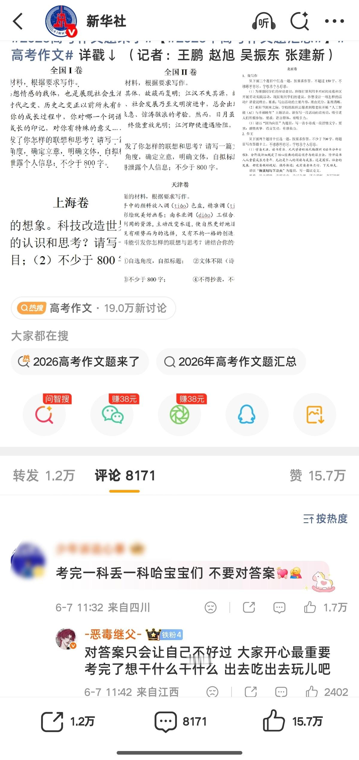 我无处不在