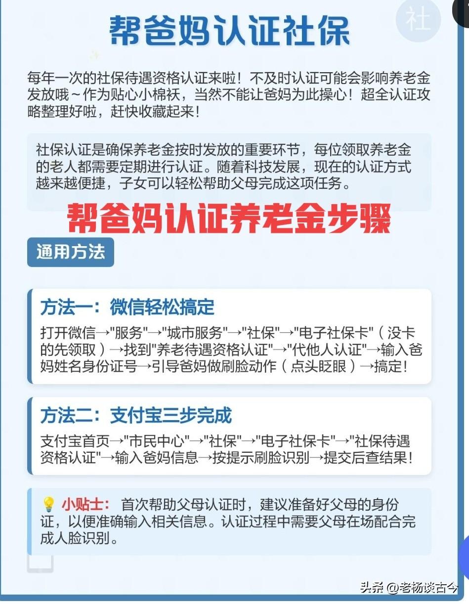 4月领养老金，这4件事不办真会停发！新规执行更严，耽误一件都麻烦，补完才会补发。