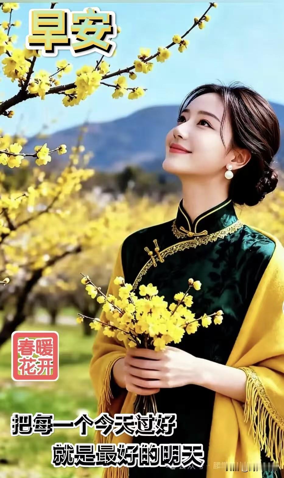 把每一个今天过好，
就是最好的明天。
深以为然。
不纠结过往，
不焦虑未来，
用