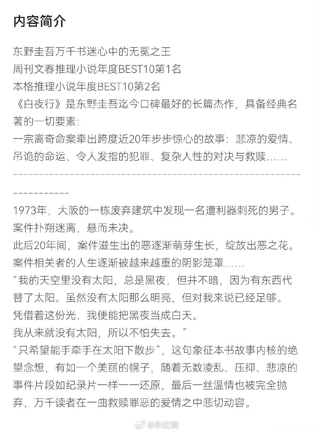 章若楠白宇帆或演白夜行章若楠白宇帆二搭电影白夜行 ​ 网传章若楠白宇帆要二搭电影