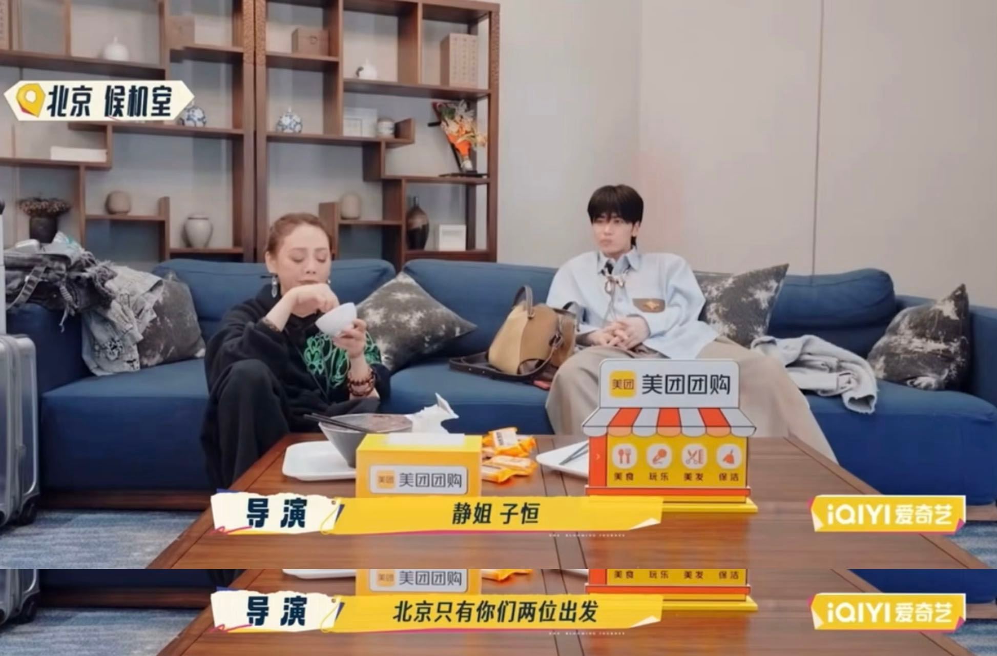 宁静 你跟一些老人出去没事 宁静这话太实在！邵子恒别怕，姐姐们超稳的 ​​​