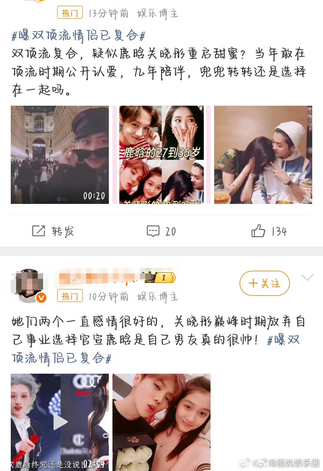 鹿晗、关晓彤复合了？！ 