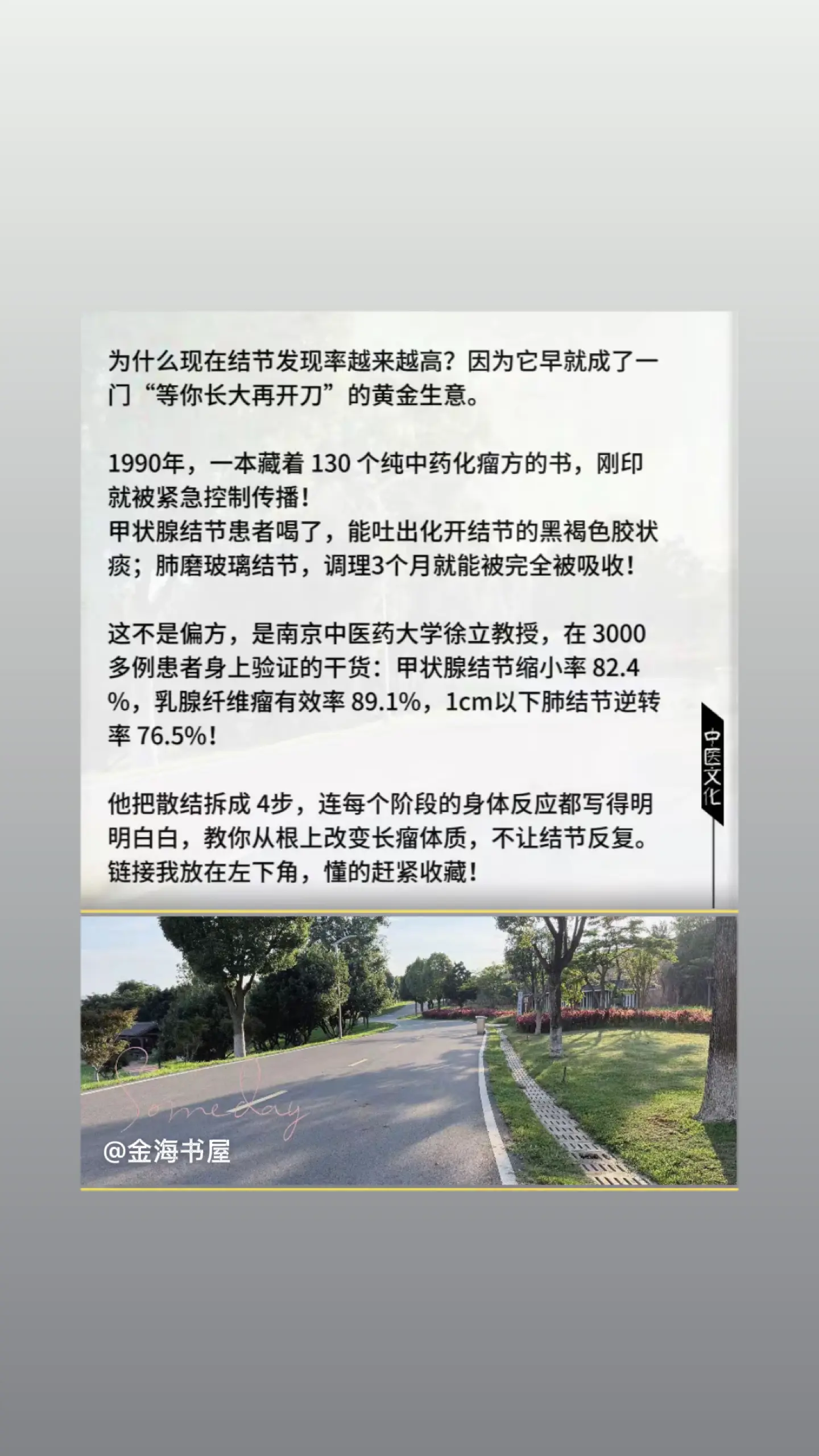 自学中医 老祖宗的智慧
