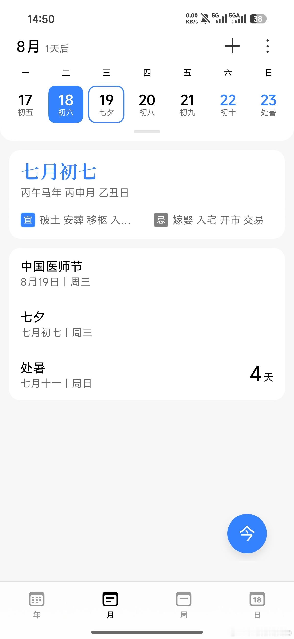 孤寡老人对节日已经没有概念了