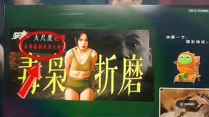 爱奇艺弹窗广告被指聚焦女性受虐场景搞AI是为了做这个？