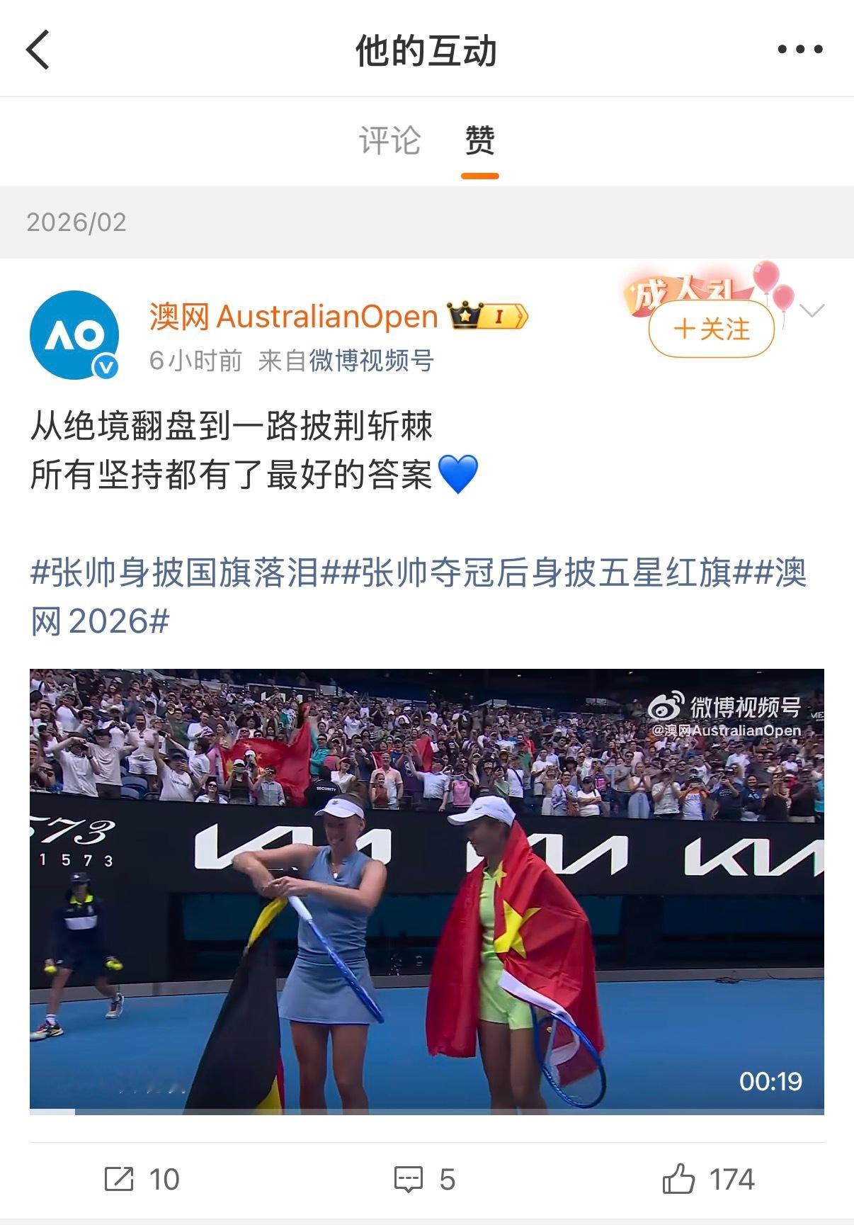 樊振东 点赞了张帅夺冠🇨🇳 （别去原博ky 
