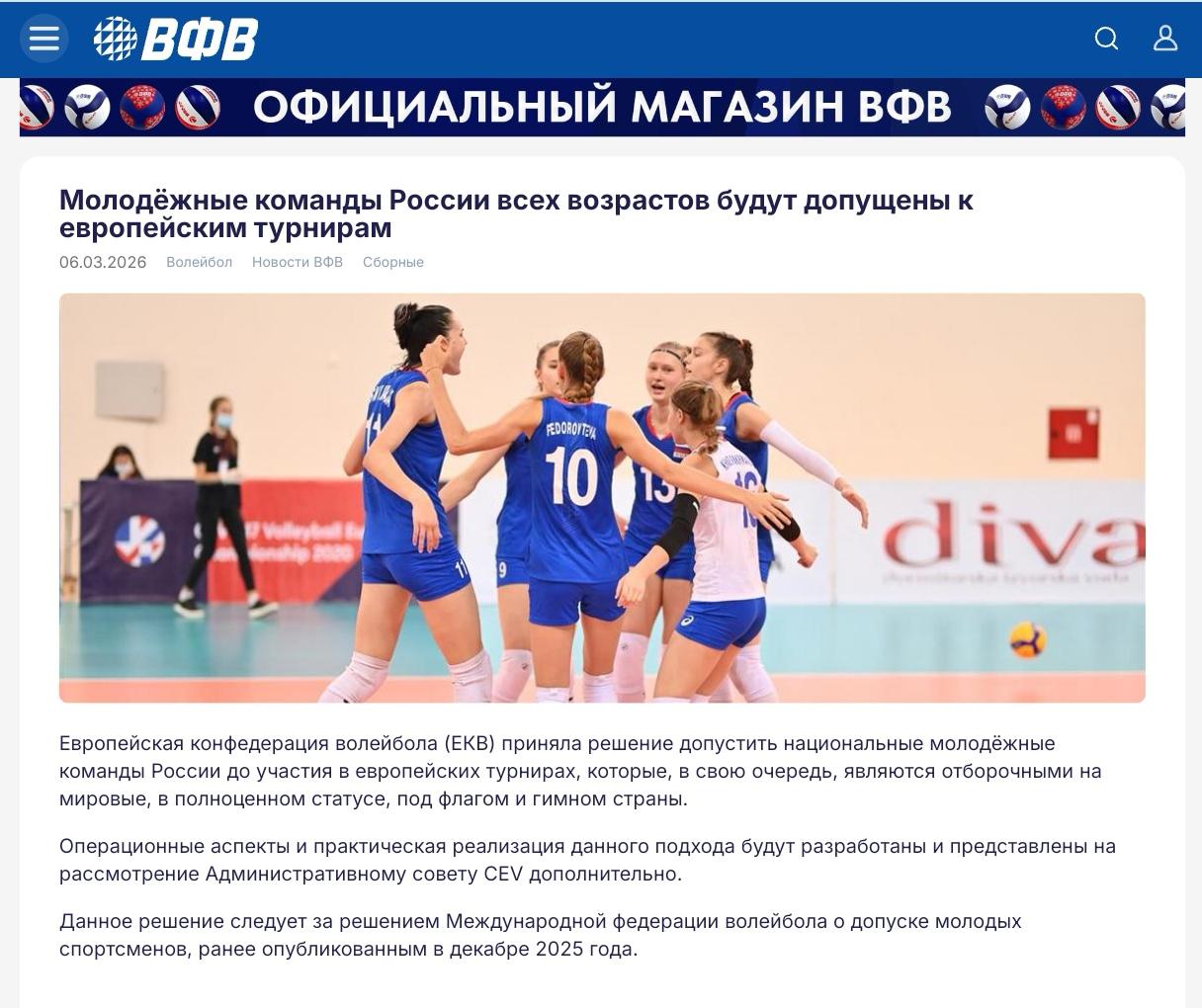 欧排联恢复俄罗斯青年排球队正式参赛资格

据俄罗斯媒体报道，欧洲排球联合会已决定