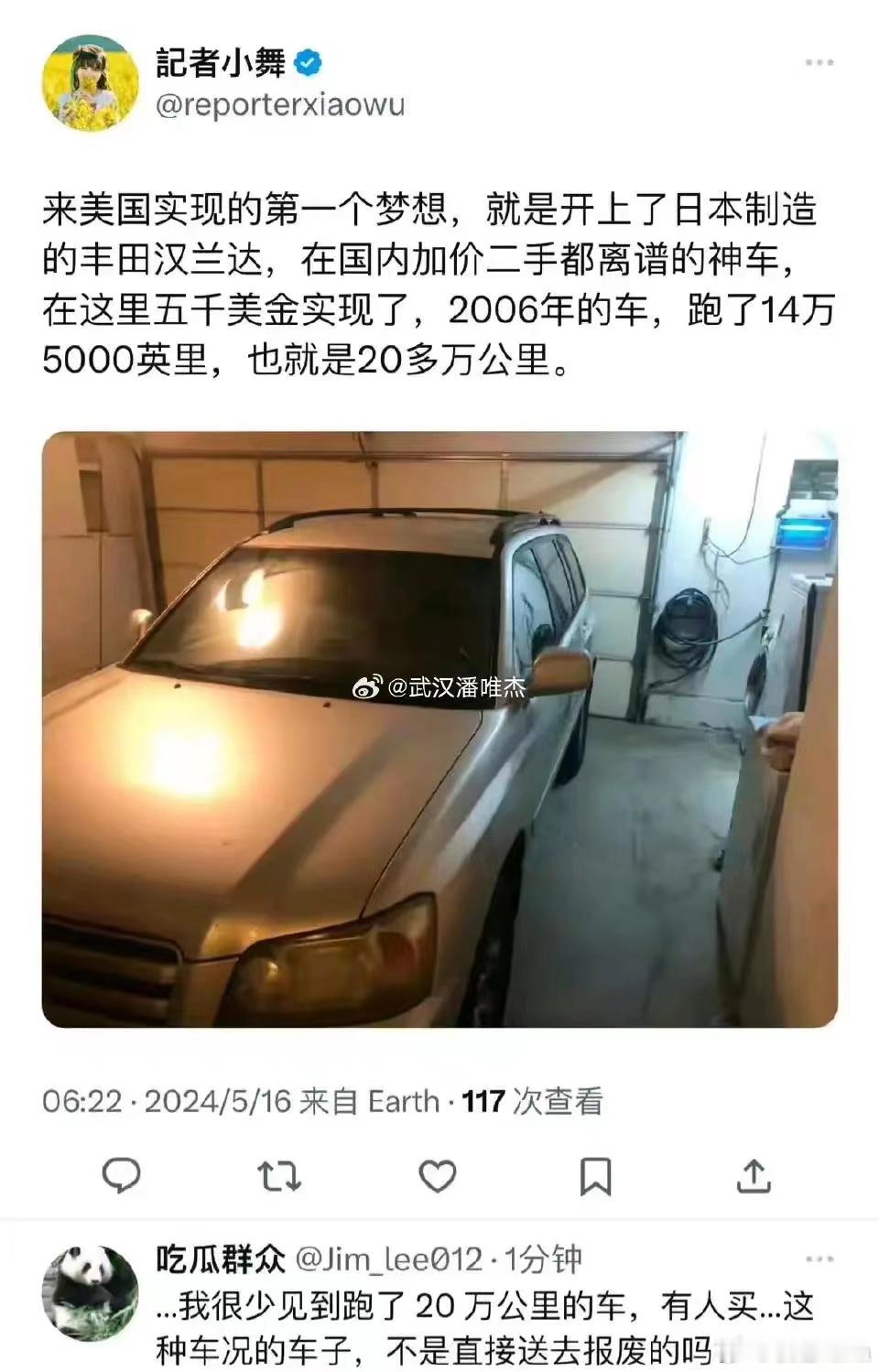 殖人买车笑话实录：·【第一代丰田汉兰达是美国造的】·【18年的汉兰达20w公里卖
