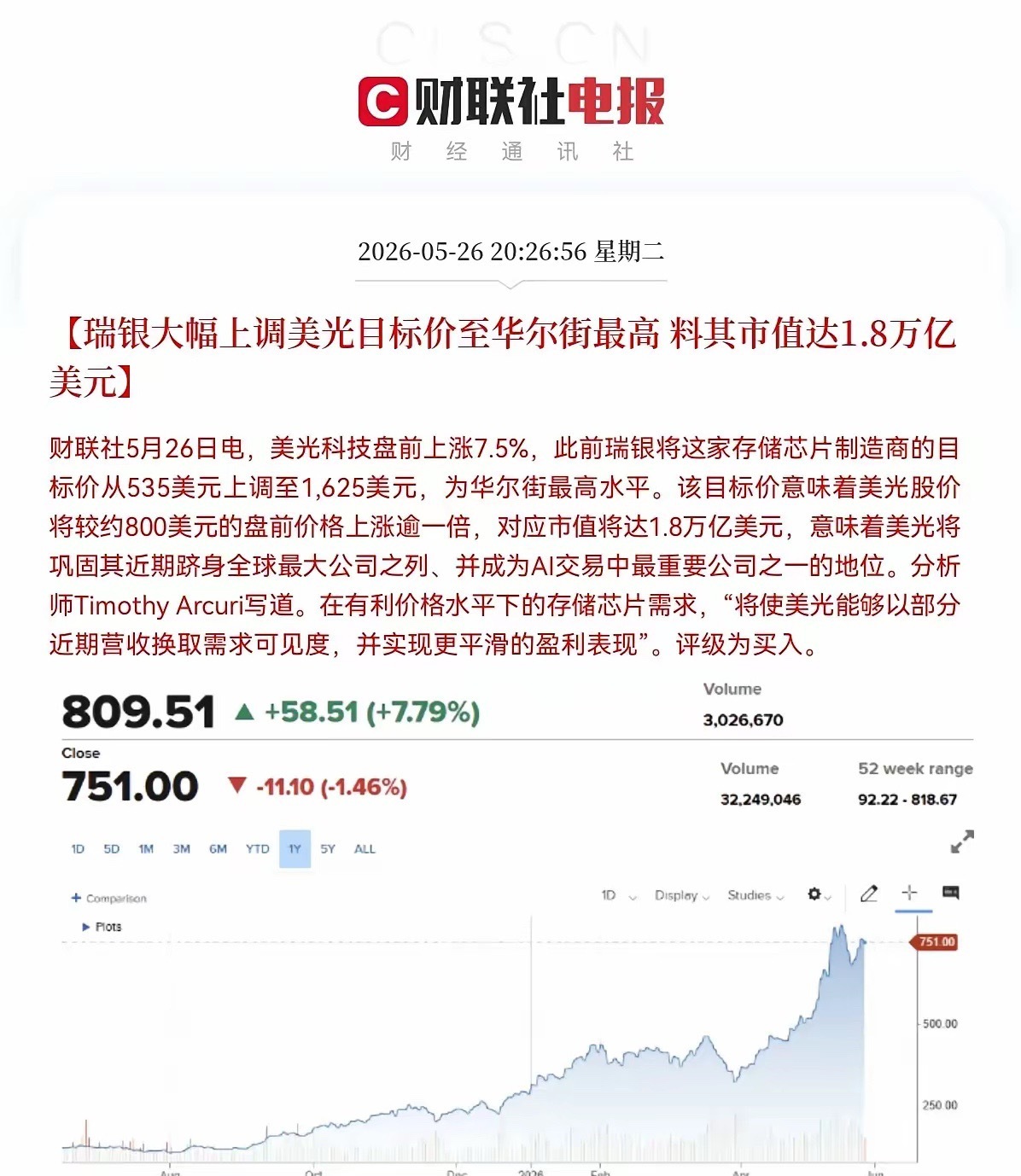 突发利好！存储芯片又来利好消息了，满仓存储芯片的股民晚上要兴奋的睡不着了，明天又