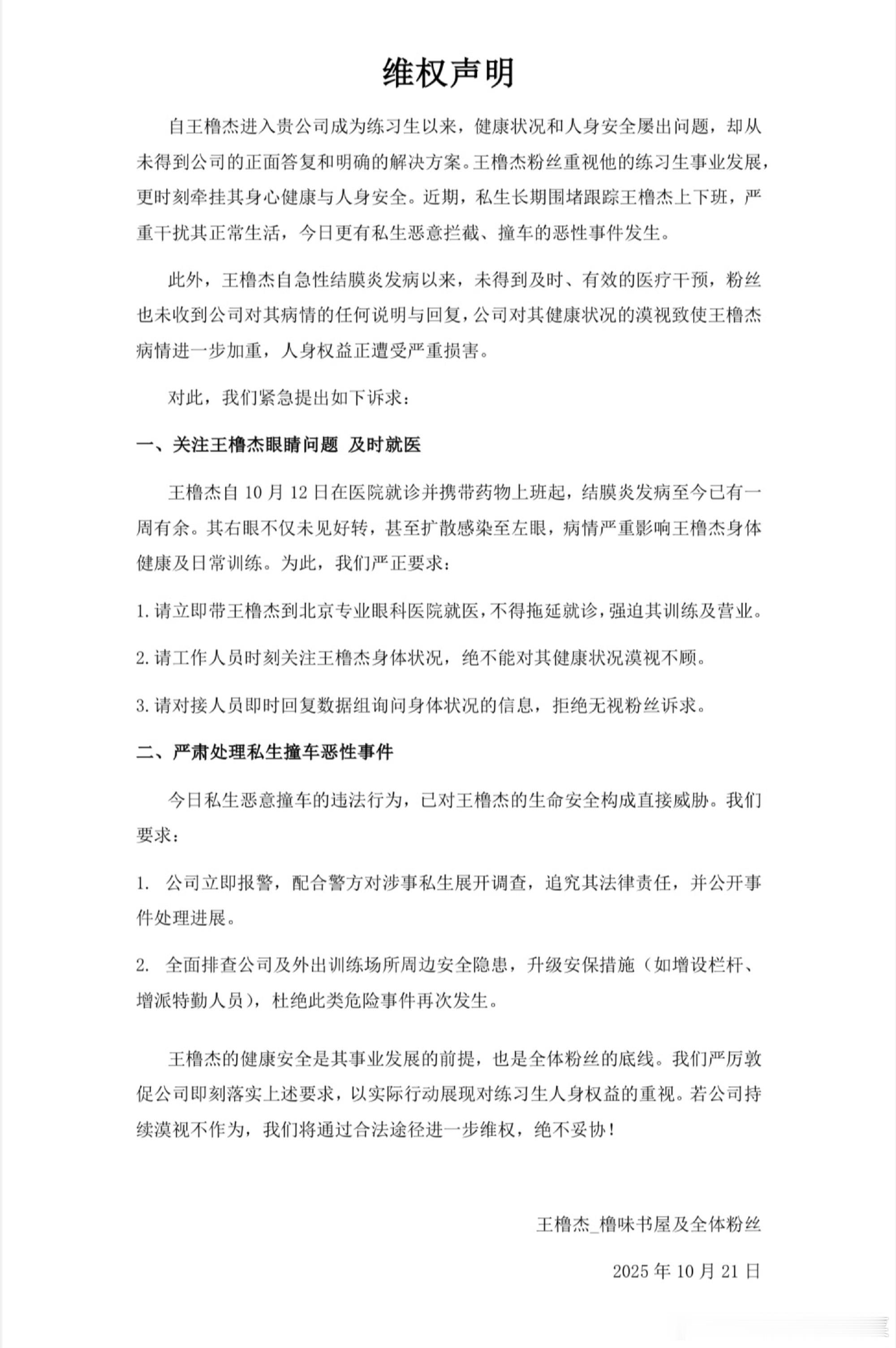 王橹杰粉丝wq ​​​