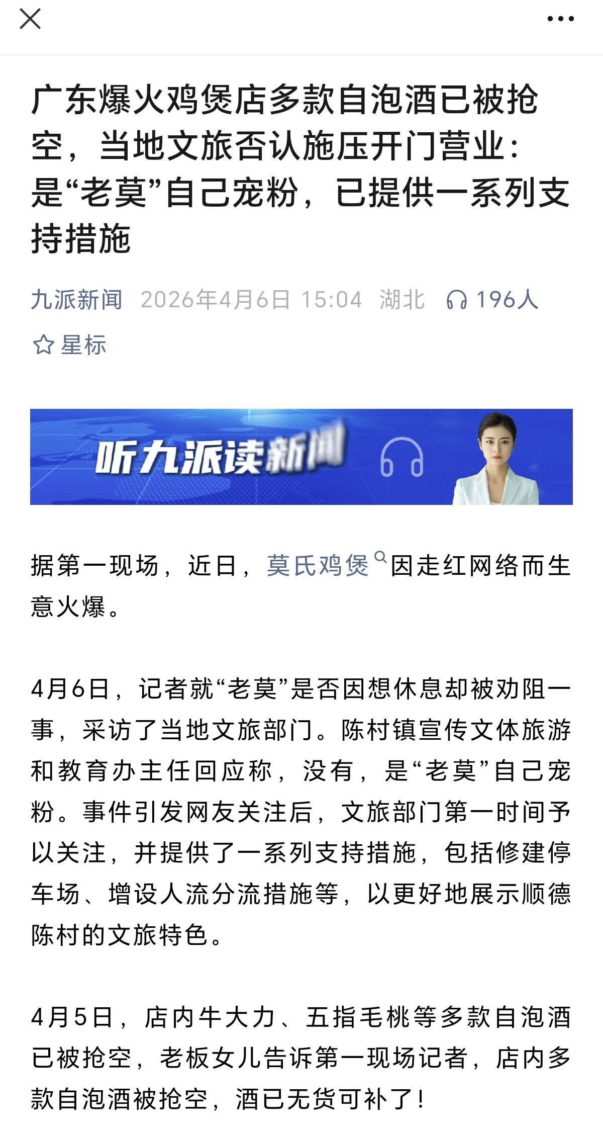我认为莫氏鸡煲的老板应该到我们成都来取取经。大家都知道咱们成都是休闲之都，很多有