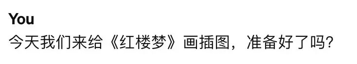 表情包  今天走个古典文艺风~ChatGPT到底读没读过《红楼梦》呢？这题很难评