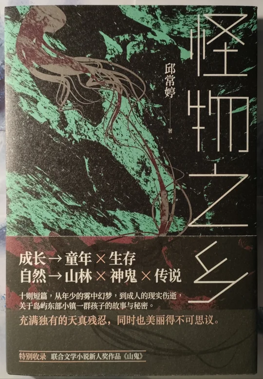 推书丨如何才能不这样缓缓流血地长大？