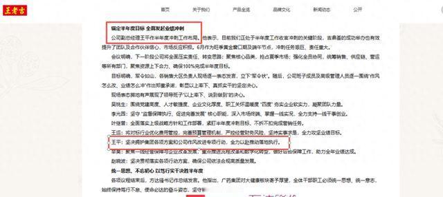 王老吉销售副总经理王平被免职。7月13日，知情人士透露，广州王老吉大健康产业有限