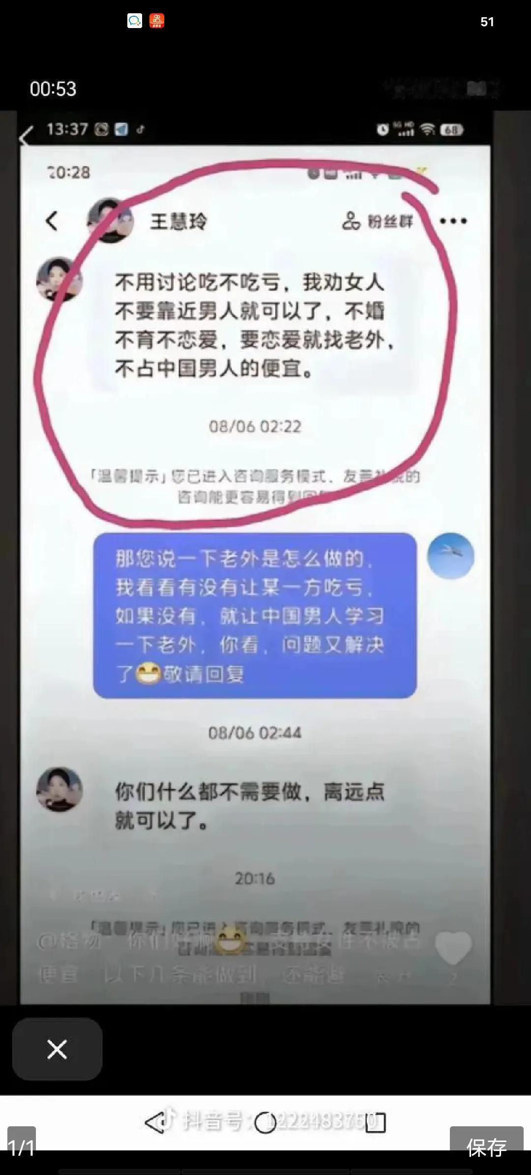 王慧玲的本心是什么？