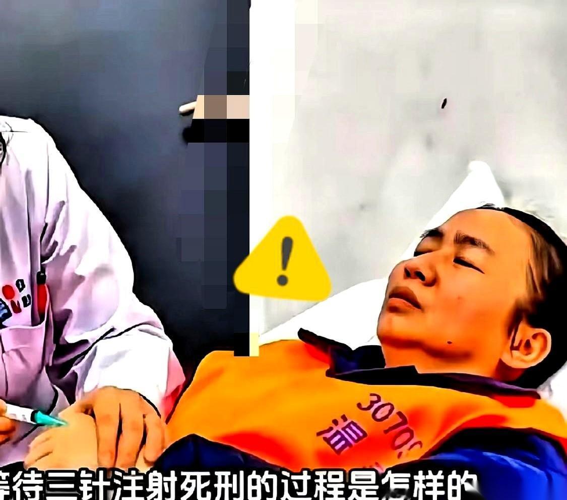 很多人都以为，注射死刑，就是打一针，睡过去，没痛苦。但真相是，这是一场精确到秒的