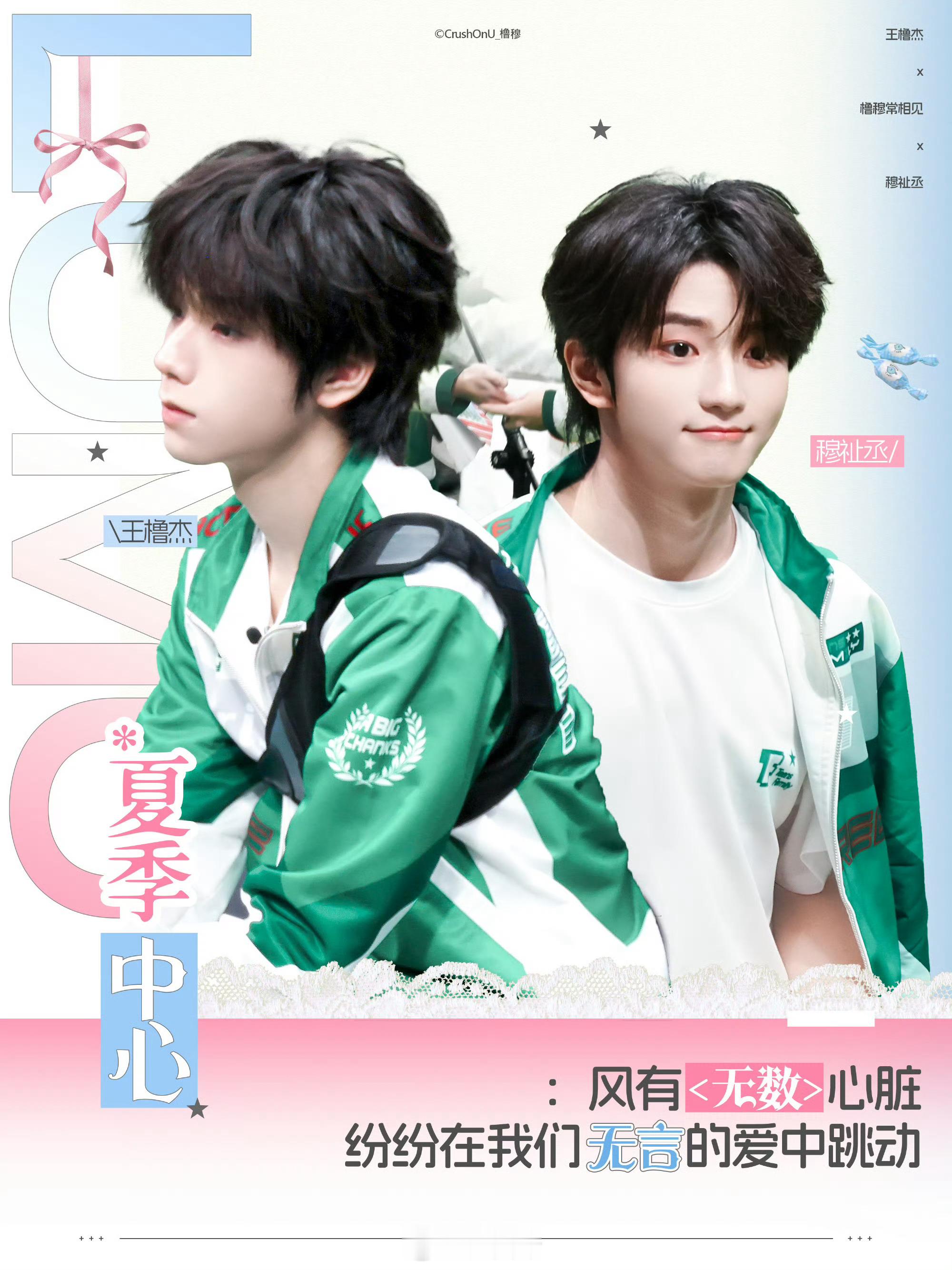 橹穆 🩵🩷橹穆 cp届天选🔝养成系天菜——橹穆🩵🩷 以一颗热忱的真心名