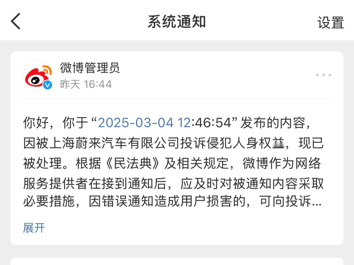 前几天发的“支持斌哥干掉蔚来负资产”斌哥干没干掉负资产我不知道反正我被干了[泪]