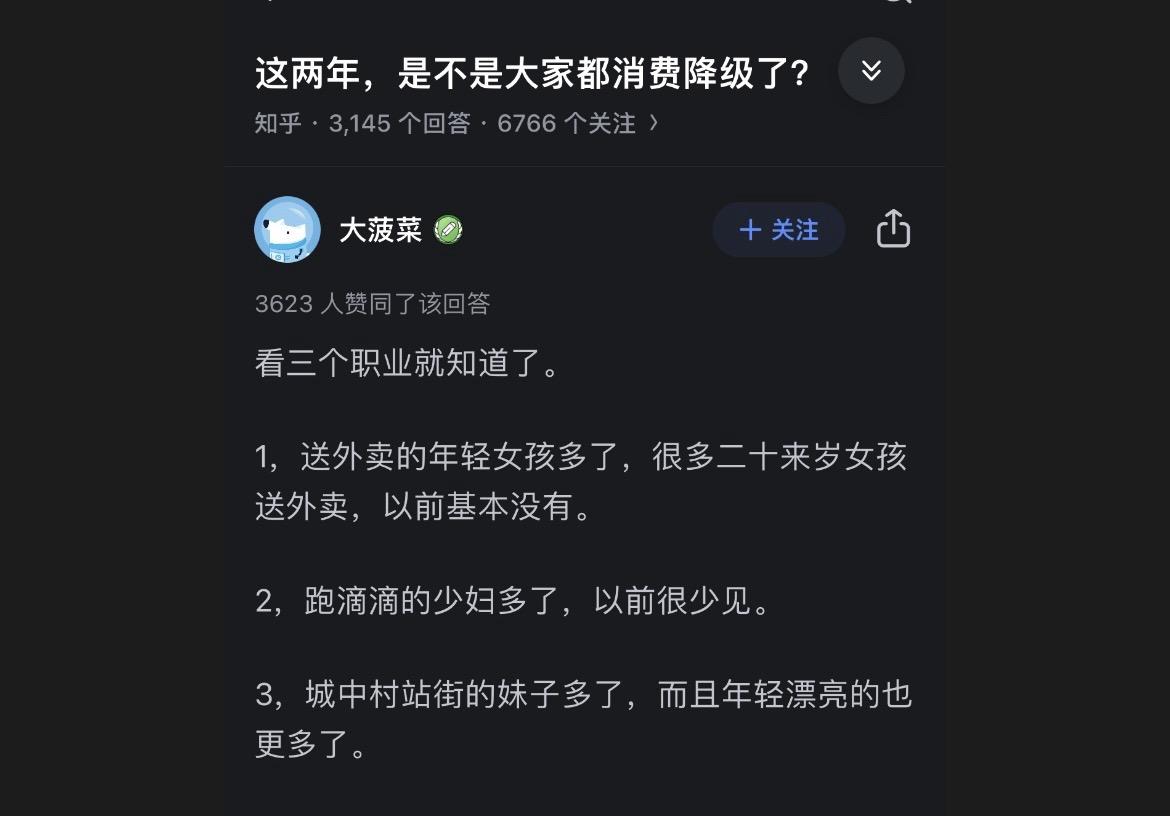 为啥越来越多女的去送外卖开滴滴了？背后折射了什么社会规律？