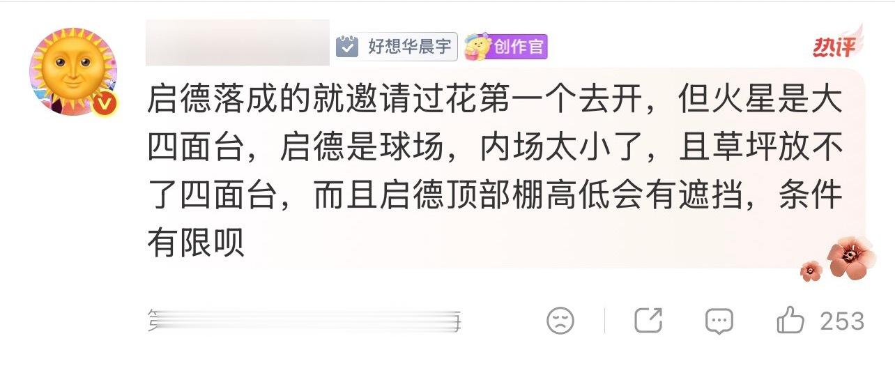 网传启德第一个邀请开演唱会的人！ 