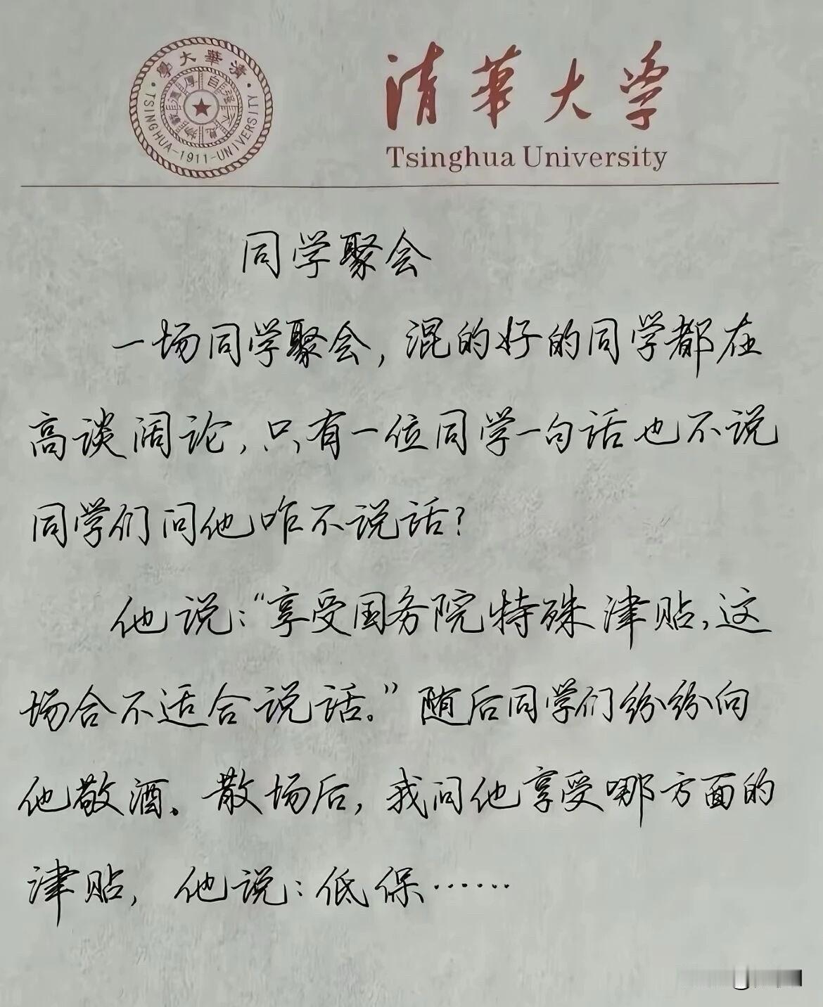 同学聚会最好不要参加，混得好别人嫉妒你，混的不好，别人看不起你。如果你是官员，那