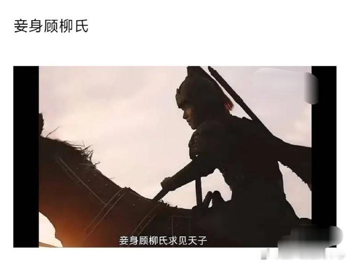 长风渡女主自称顾柳氏？[思考] ​​​