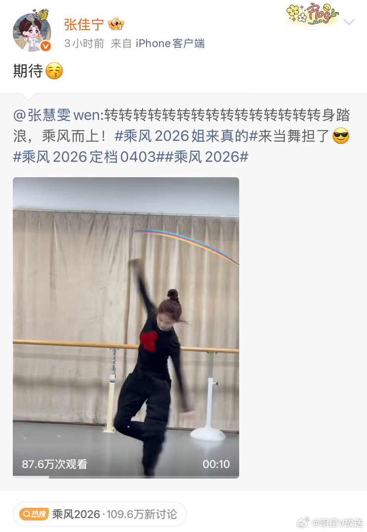 张佳宁娱乐圈热心宣传员 内娱野生宣传部长已就位！张佳宁今天疯狂为好友打call，