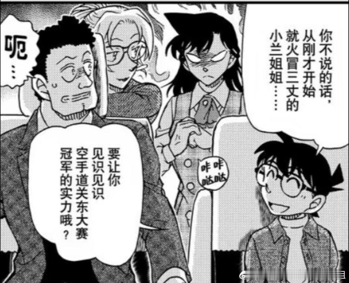 妃英理妈咪看女儿发飙也是一脸骄傲来着毛妃完全就是全世界最会耍花腔的一家，说着分居