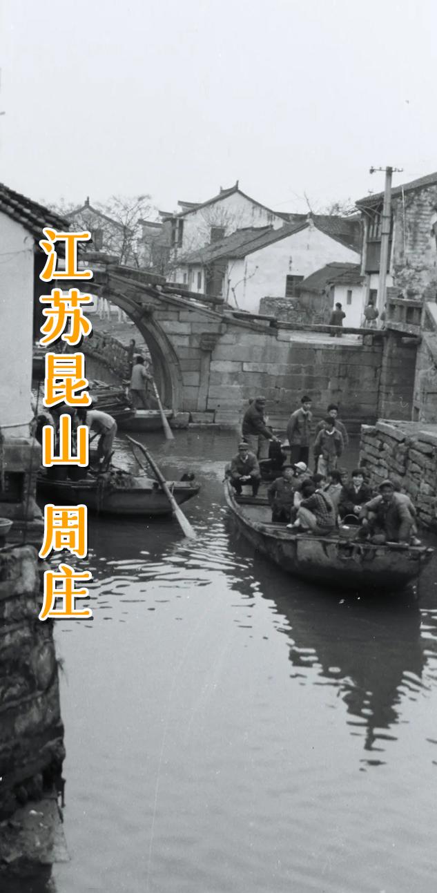 江苏 周庄。 周庄古镇位于苏州城东南，昆山、吴江、上海三地交界处，是世...