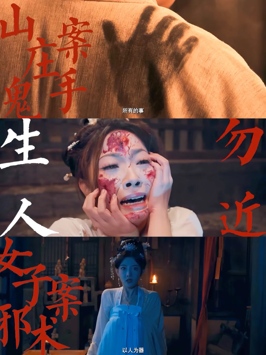 终于播了‼️古装悬疑‼️6宗唐朝诡案‼️鲨疯了