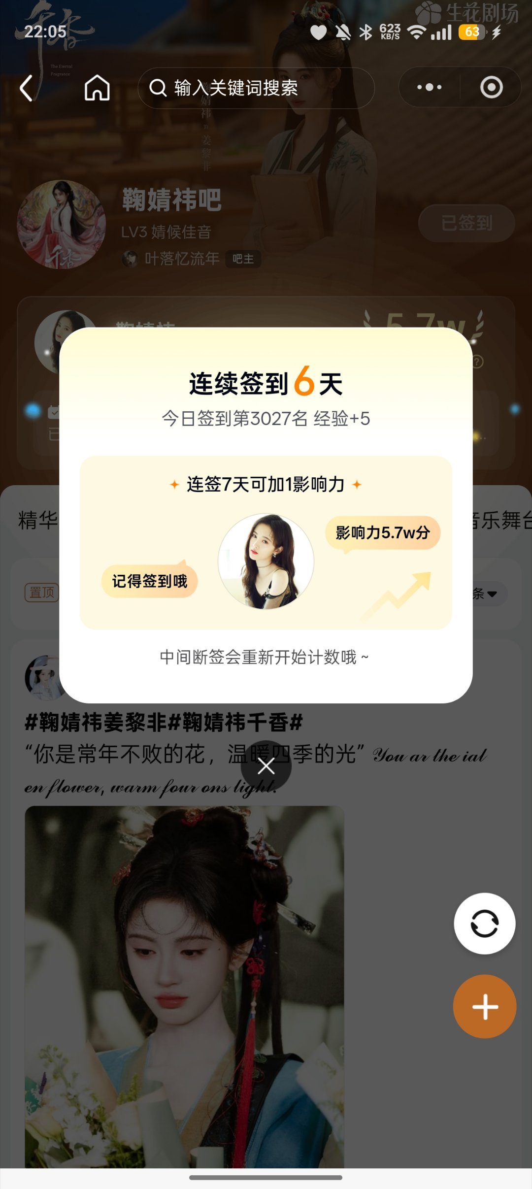 jjy鞠婧祎姜黎非 jjy鞠婧祎千香 7.12姜黎非打卡✔️