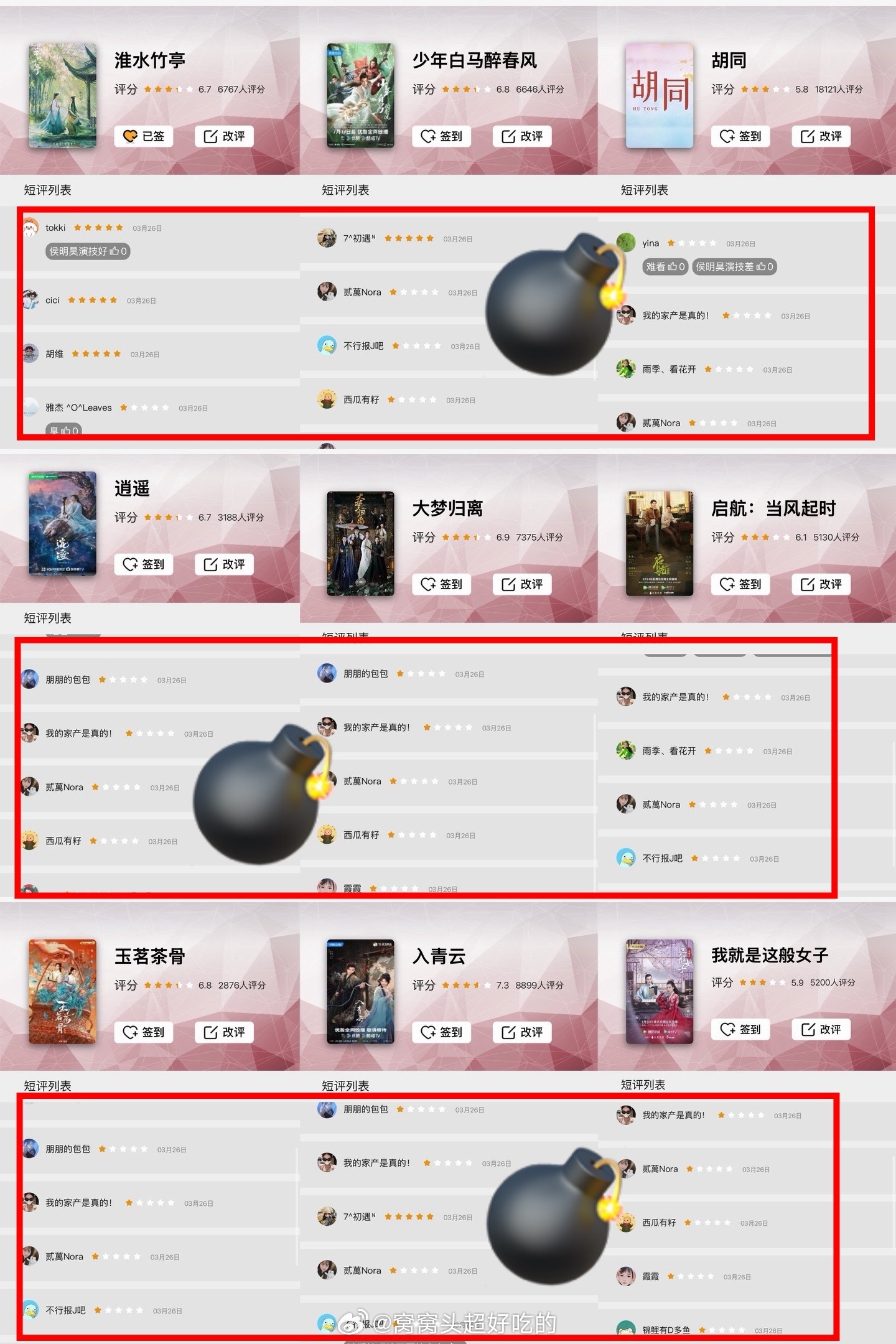 蝗虫过境？kcs给侯明昊所有作品打1星差评，连煮娱都打，连理想照耀中国也没放过