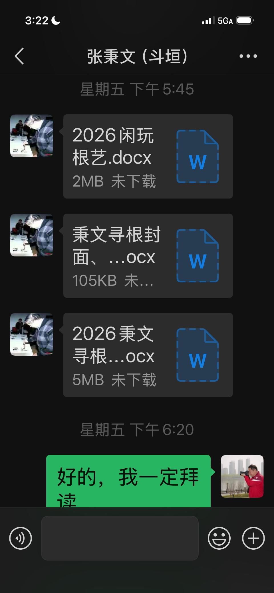 “退休当学张秉文”这是我退休后的自勉。张秉文老师是我的朋友，长我十几岁，已退休多