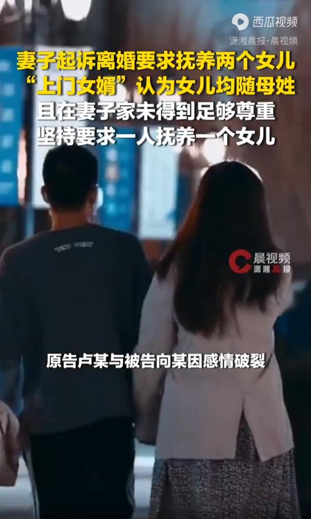 湖北宜昌，一上门女婿，钻在了姓氏的牛角尖里走不出来。入赘女方家多年，两个女儿全都