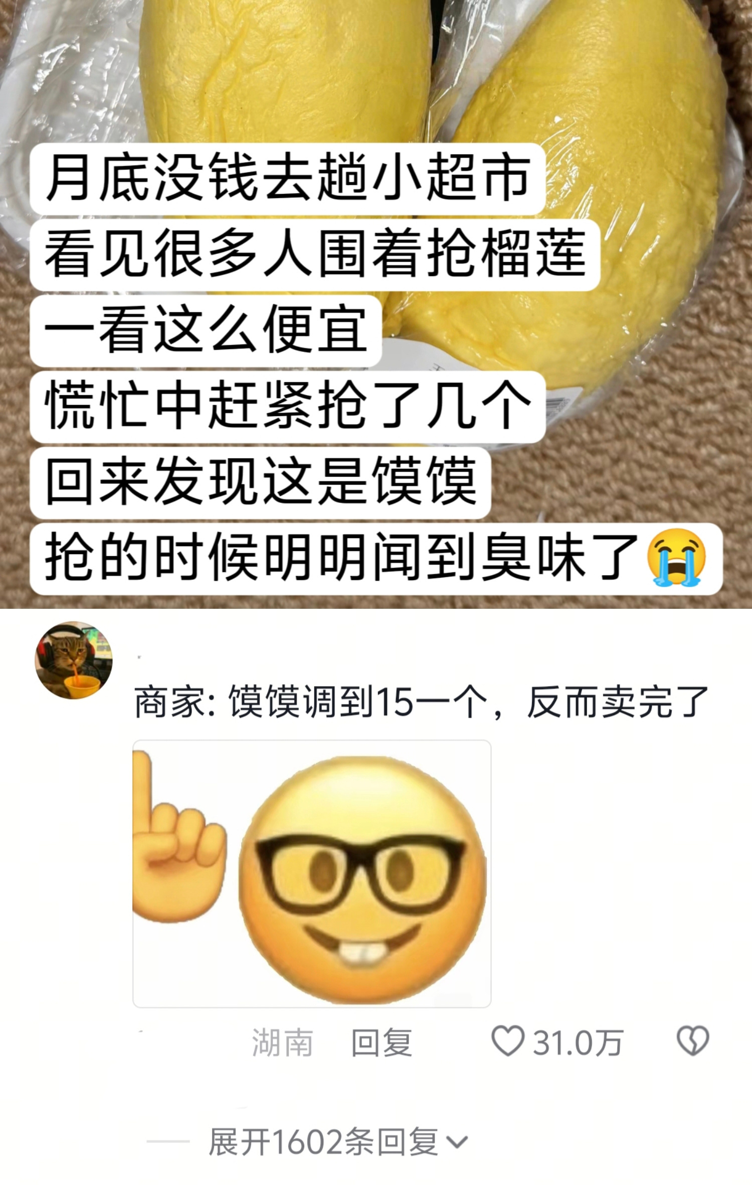 商家：此招虽险，胜算却大