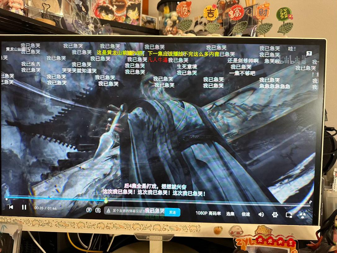 woc凡人修仙传的下集预告给我看麻了， 等了两个月，就在等这一天，两分钟的预告视
