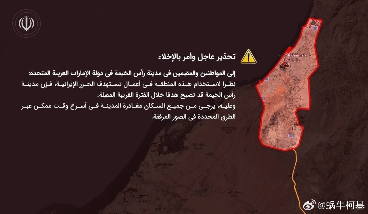 革命卫队已向阿联酋约20万人口的城市拉斯海玛的居民发出疏散通知，要求他们通过指定