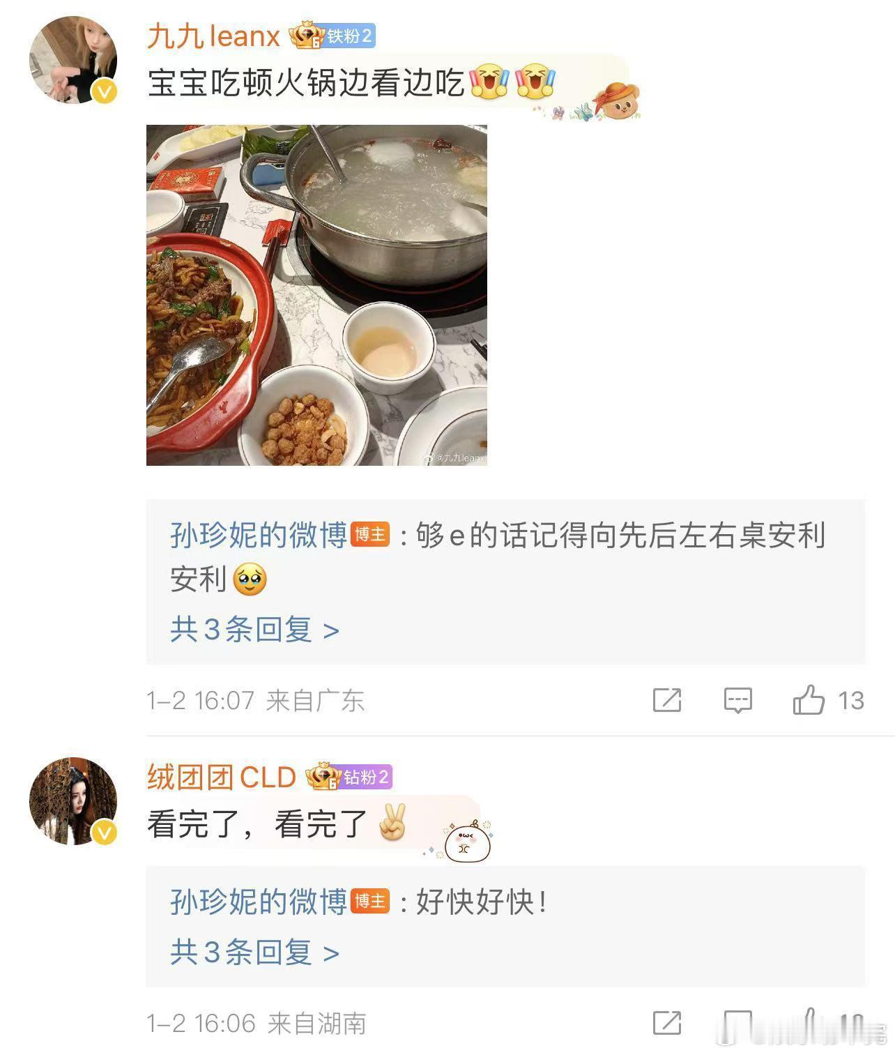 孙珍妮发博晒追剧照  是谁家可爱的小兔子跑出来追剧啦，孙珍妮分享的追剧照片也太可