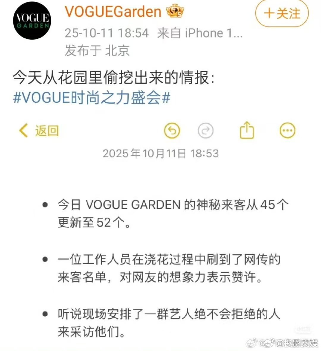 vogue盛典52个嘉宾vogue盛典更新至52个嘉宾vogue盛典更新至52个