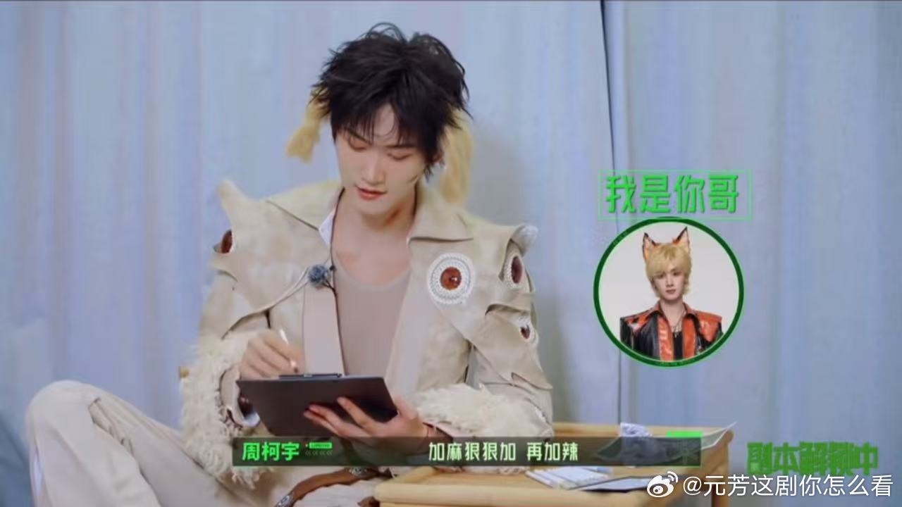 丁程鑫周柯宇年下不叫哥丁程鑫周柯宇抢着当哥 争哥这件事在丁程鑫和周柯宇之间已经变
