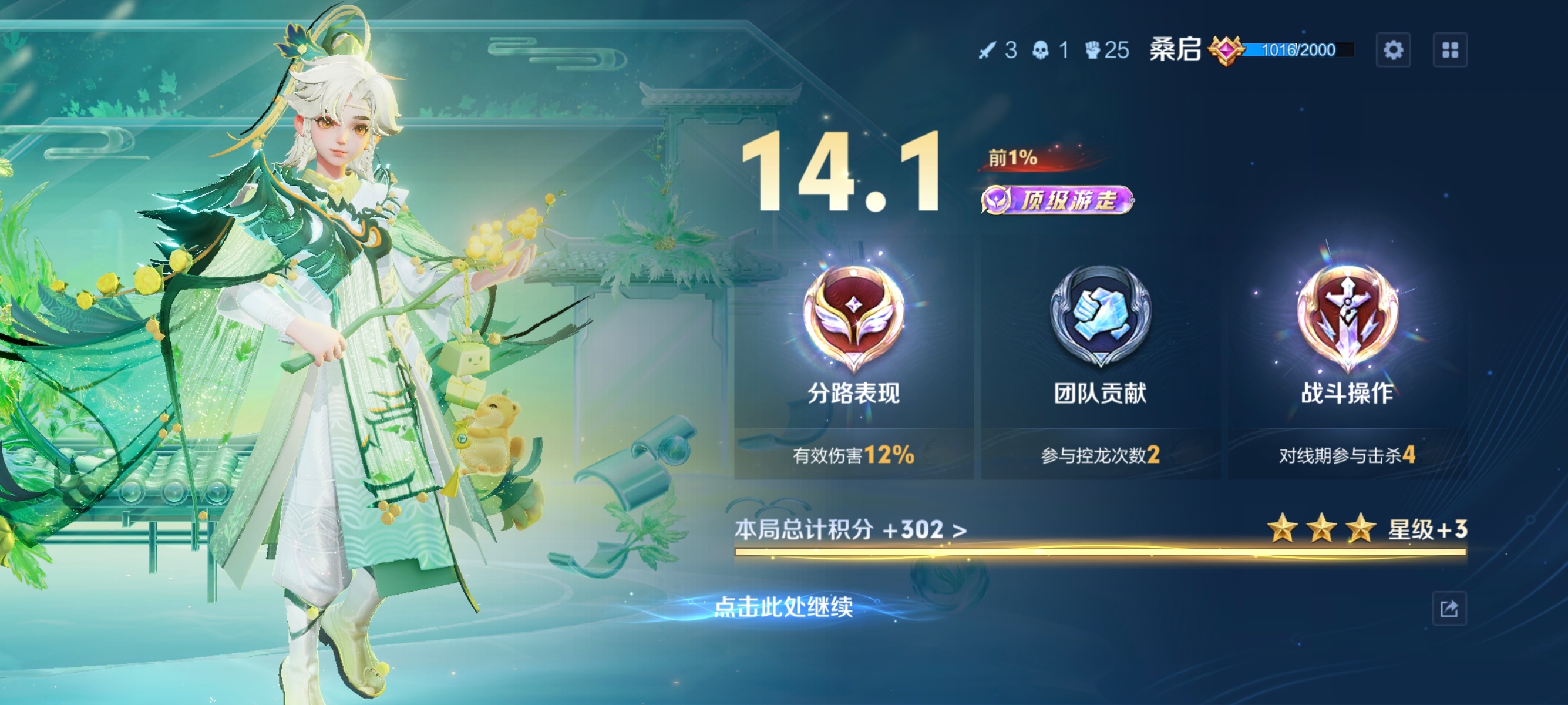 看哭了呀王者荣耀 