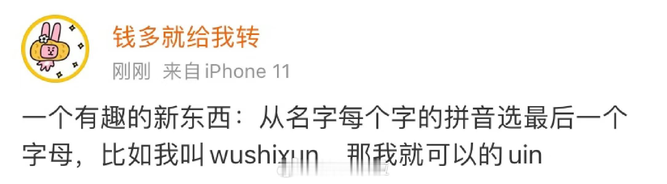 来看看你的新名字 ​​​