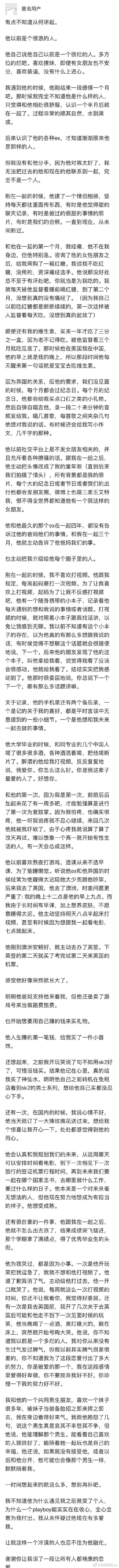 被一个人真心爱着是一种怎样的体验 ​​​