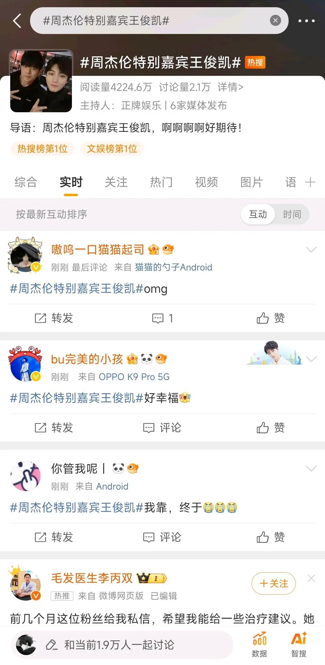 周杰伦其实挺关注网络舆论的，他演唱会基本都是请没有利益冲突的，当嘉宾，从王俊凯到